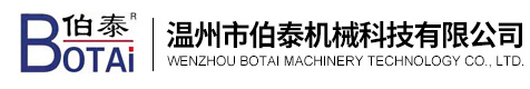 瑞安市寶德隆機械配件有限公司